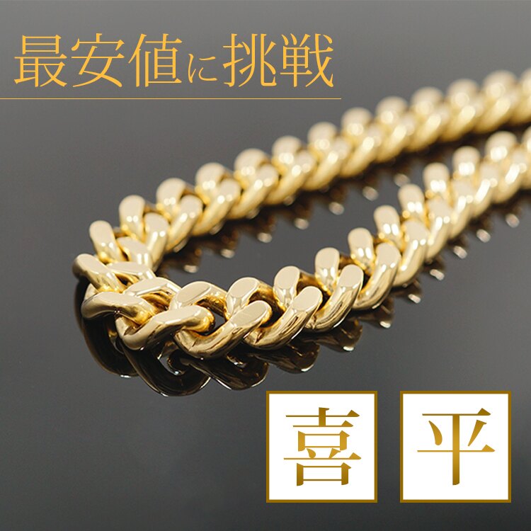 ワンダープライス 激安ジュエリーの販売専門店