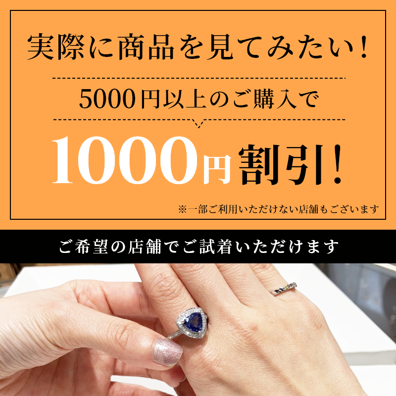 ワンダープライス 激安ジュエリーの販売専門店 ワンダープライス 激安ジュエリーの販売専門店
